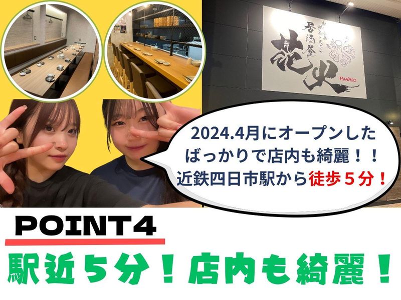 居酒屋　花火 四日市店のアルバイト・バイト求人情報-03