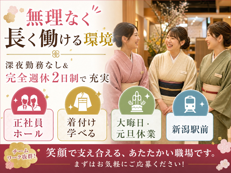 株式会社いかの墨の求人・転職情報