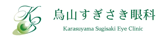 烏山すぎさき眼科の求人・転職情報
