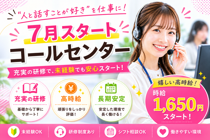 弊社クライアント先/whcakad2のアルバイト・バイト求人情報-09