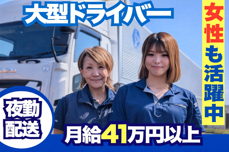 ライフサービス株式会社の求人・転職情報