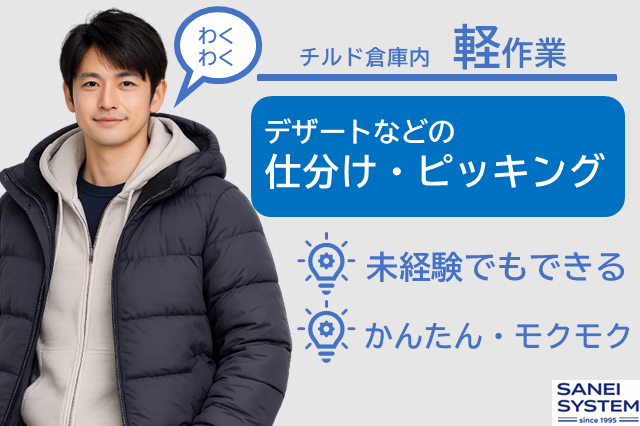 サンエイシステム株式会社の求人・転職情報