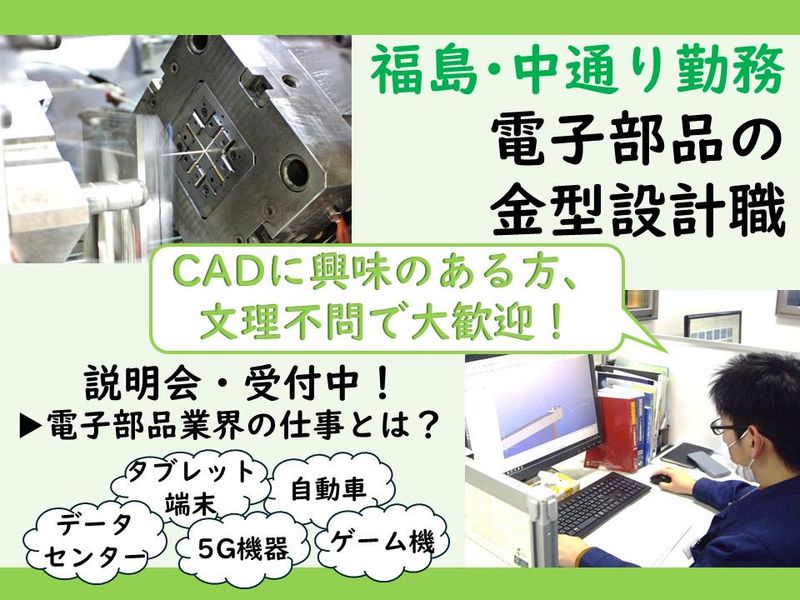 モルデック株式会社