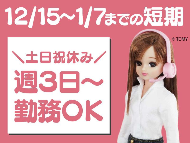 トランスコスモス株式会社の求人・転職情報