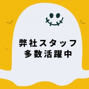 株式会社さくらスタッフの求人情報