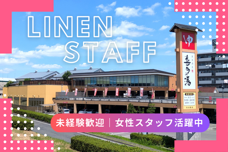 庄内温泉　喜多の湯のアルバイト・バイト求人情報-02