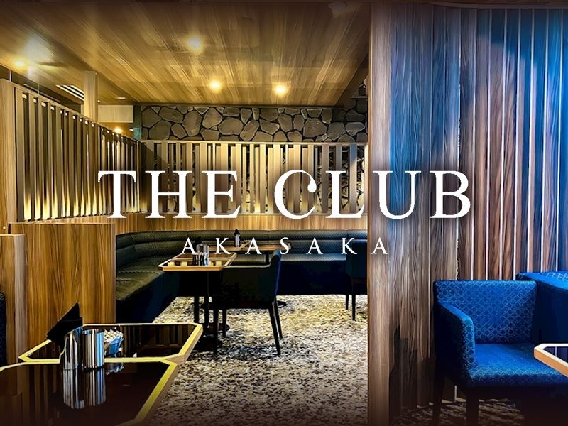 THE CLUB AKASAKAのアルバイト・バイト求人情報-02