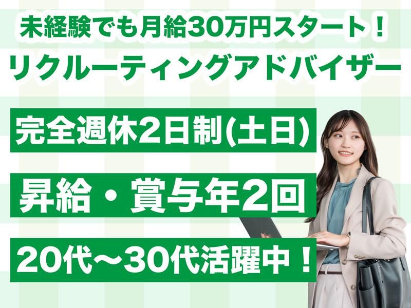 株式会社fundamonの派遣求人情報