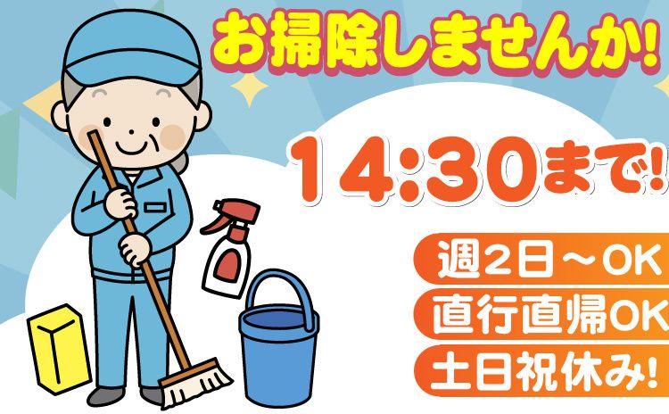 株式会社 丸新のアルバイト・バイト求人情報-02