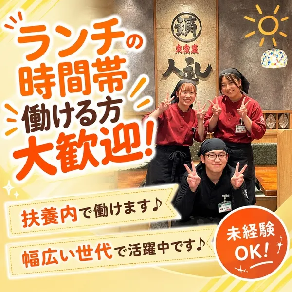麺屋人とひと イオンモール白山店のアルバイト・バイト求人情報-02
