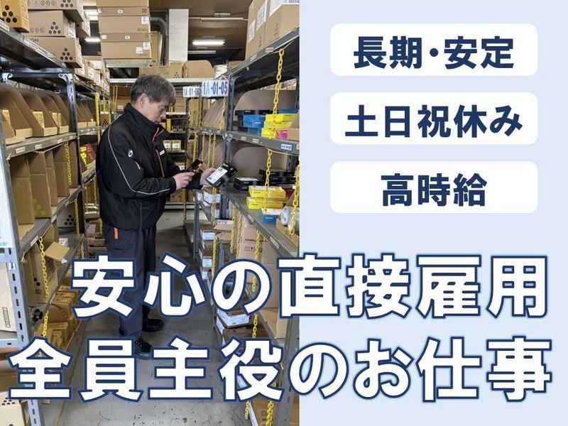 SBS三愛ロジスティクス株式会社