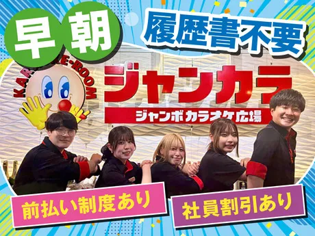 ジャンカラ　鶴橋駅前店/010のアルバイト・バイト求人情報