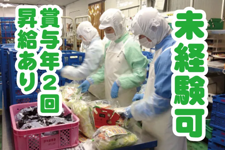 株式会社大倉商事のアルバイト・バイト求人情報-02