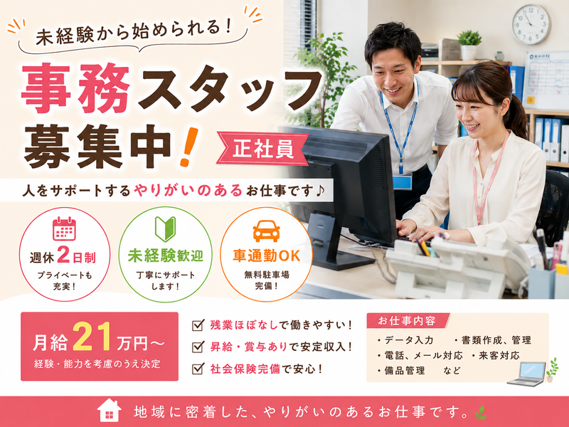 オーケーズパワー株式会社-0003の求人・転職情報