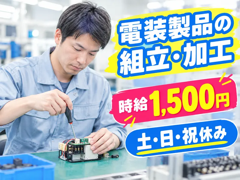 株式会社プライム(安佐北区可部)のアルバイト・バイト求人情報
