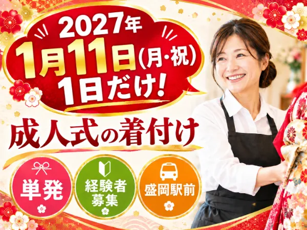 株式会社コスモス　仙台支店のアルバイト・バイト求人情報
