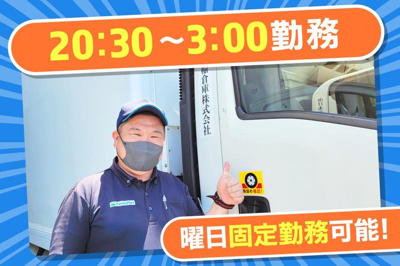 南日本運輸倉庫株式会社の求人・転職情報