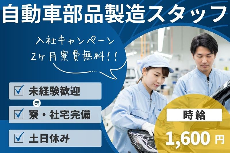 株式会社ブラステックのアルバイト・バイト求人情報-10