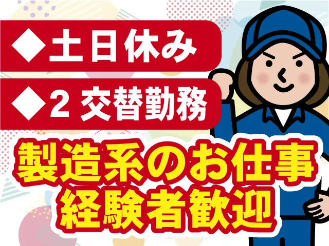 株式会社カワデンのアルバイト・バイト求人情報-03