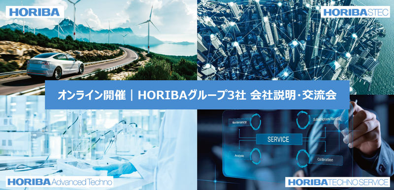 株式会社堀場エステック