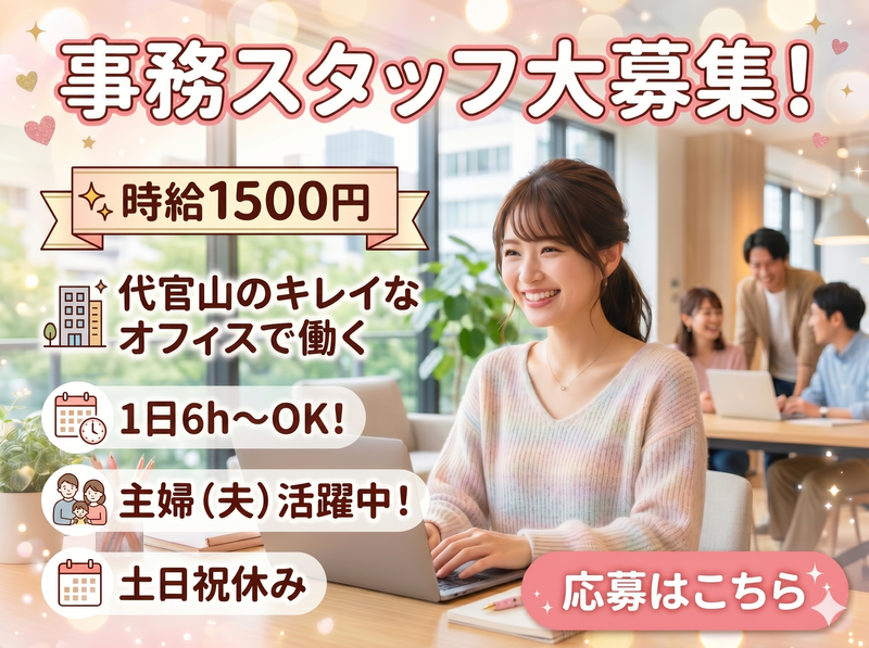 株式会社ロフティーのアルバイト・バイト求人情報-47