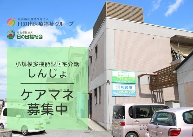 ジョイスリー株式会社の求人・転職情報