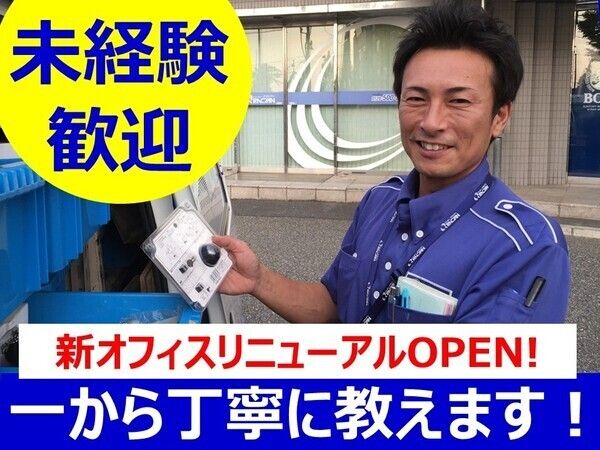 株式会社ウォーターライフの求人・転職情報