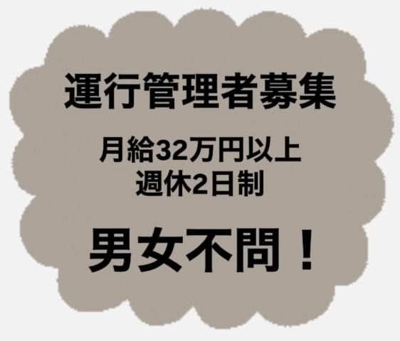 株式会社朋友の求人・転職情報