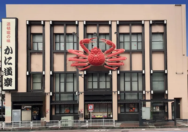 株式会社かに道楽　横浜店のアルバイト・バイト求人情報