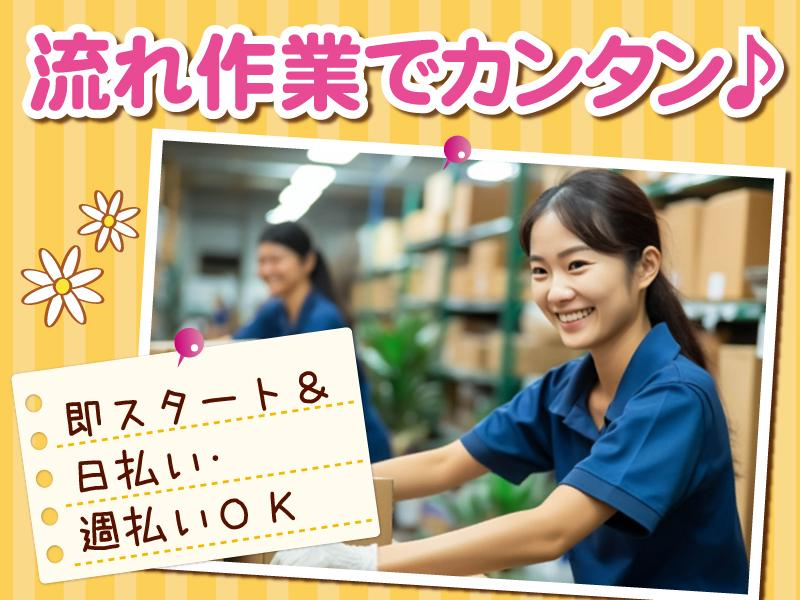 佐藤梱包運輸株式会社　東松山駅前営業所/埼玉県東松山市のアルバイト・バイト求人情報-14