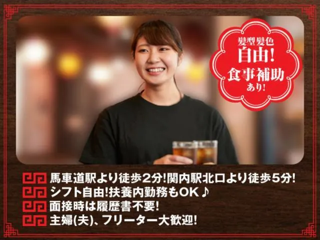 甘太郎食堂 馬車道店のアルバイト・バイト求人情報