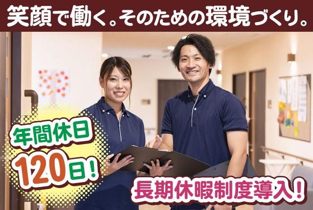 社会福祉法人創誠会の求人・転職情報