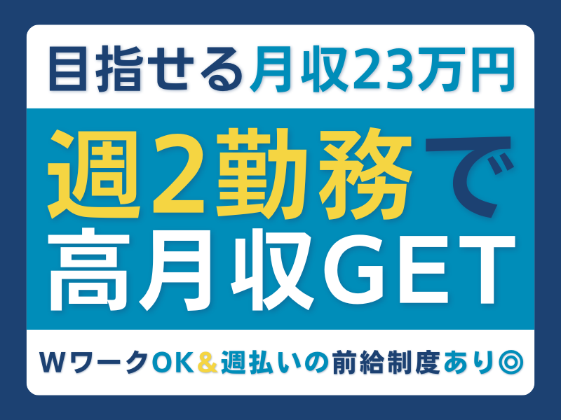 株式会社エムズラインのアルバイト・バイト求人情報-01