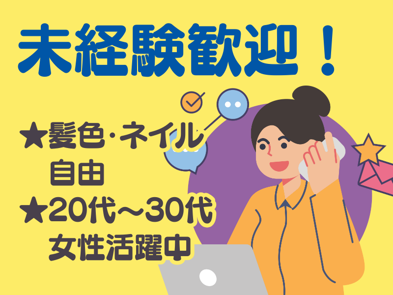 YT産経株式会社のアルバイト・バイト求人情報-02