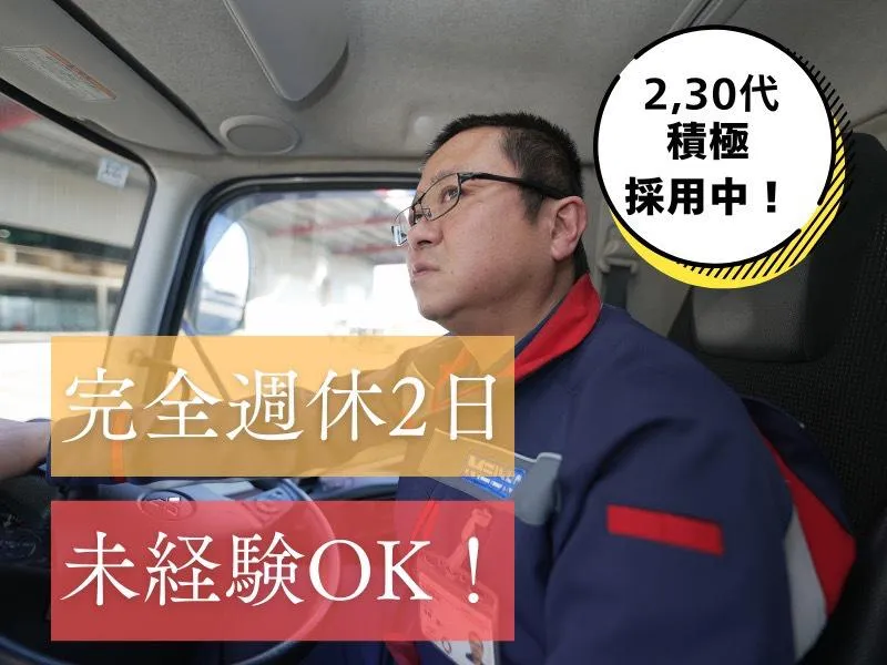 名古屋南営業所の派遣求人情報