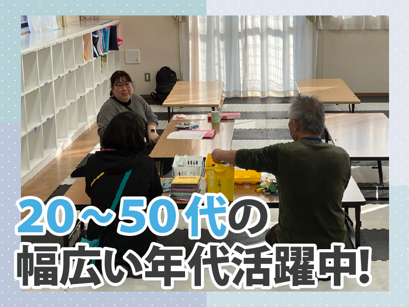 八幡北児童クラブのアルバイト・バイト求人情報-04