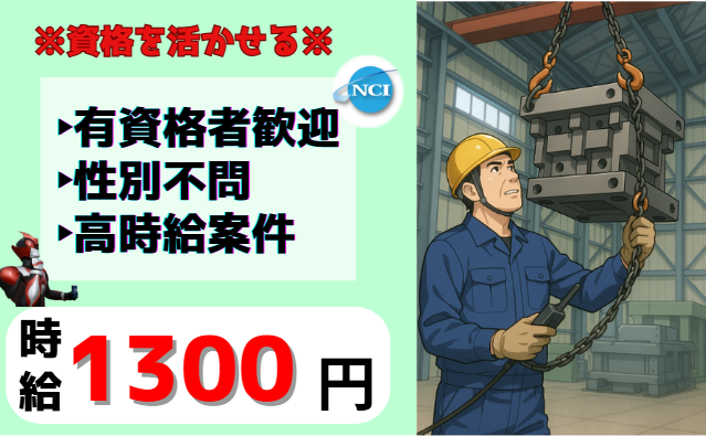 株式会社 NCI 白河支店(泉崎村)のアルバイト・バイト求人情報-06