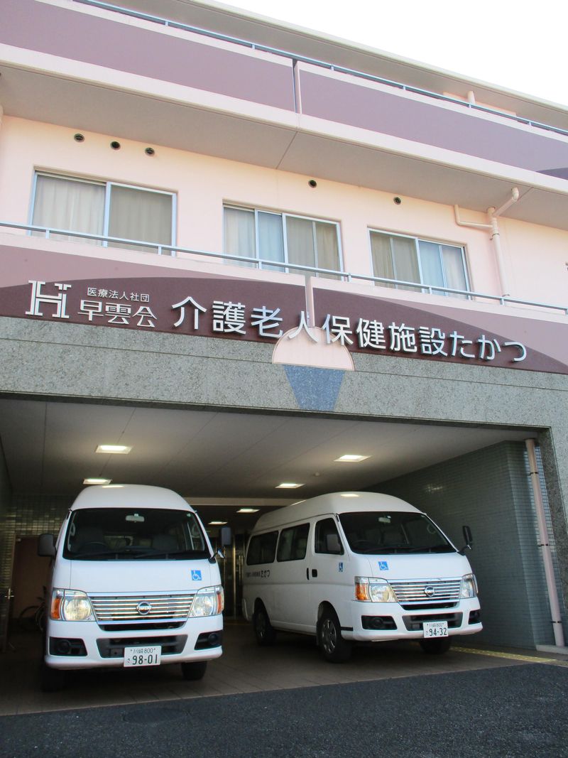 医療法人社団　早雲会の求人・転職情報