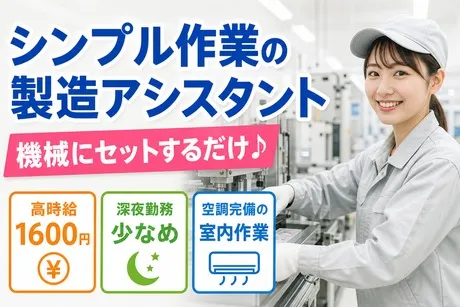 株式会社森晴産業のアルバイト・バイト求人情報