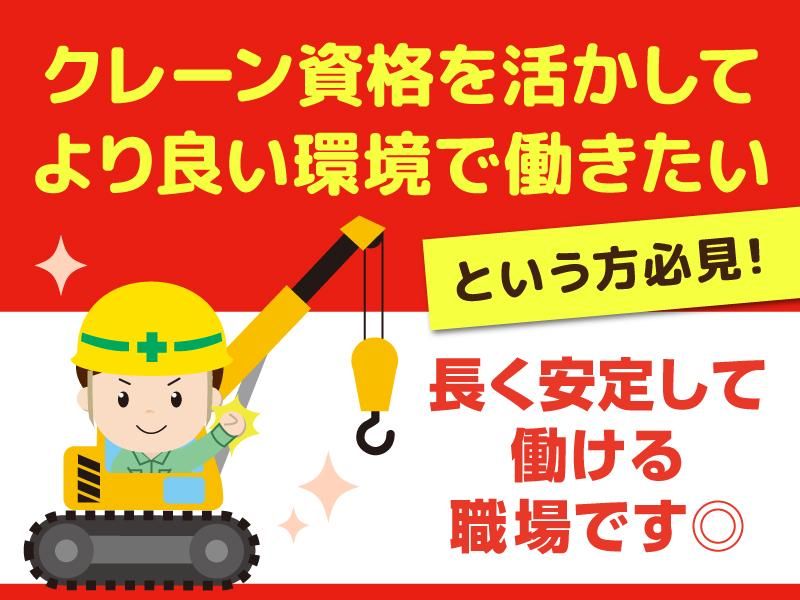 ＮＣ九州株式会社の求人・転職情報