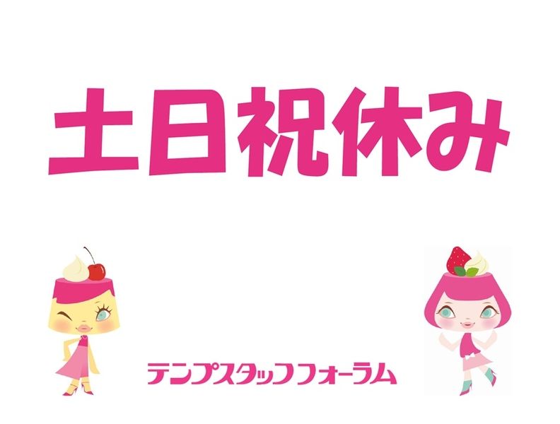 テンプスタッフフォーラム株式会社