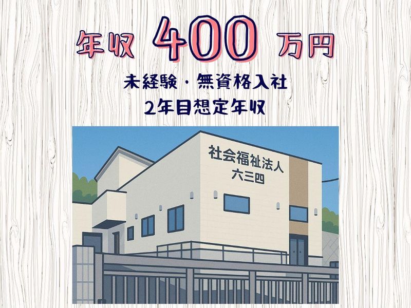 生活リハビリセンター碧のアルバイト・バイト求人情報-04