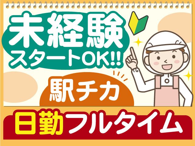 株式会社アンフィニ福島のアルバイト・バイト求人情報-08