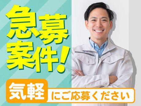 株式会社ワールドグローバルサポートのアルバイト・バイト求人情報-04