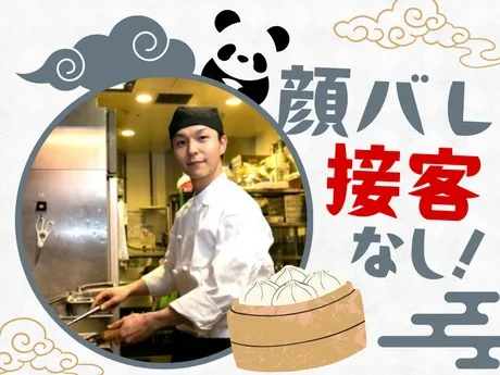 上海常(シャンハイチャン)　イオンモール新利府南館店のアルバイト・バイト求人情報-07