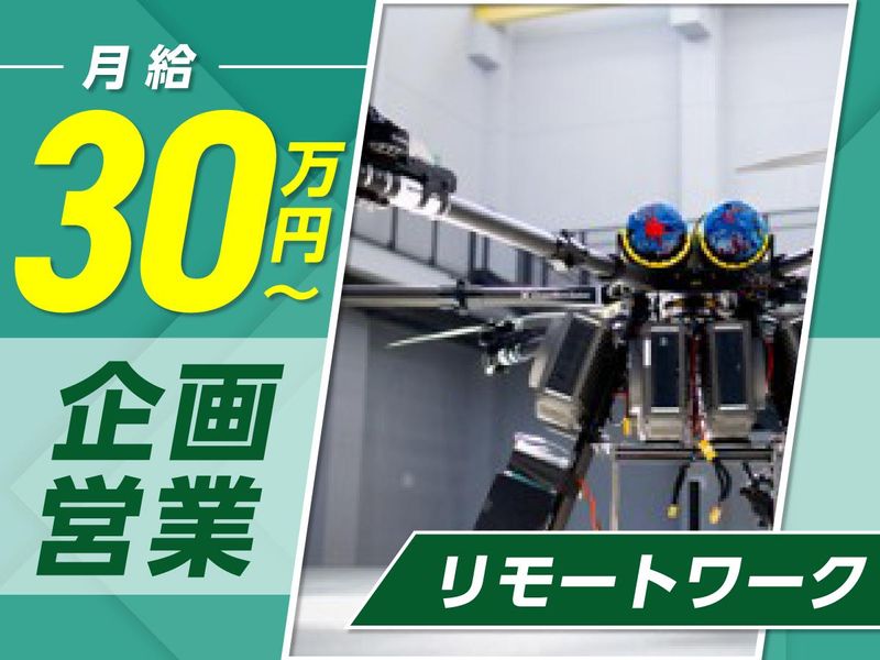 OKUMA DRONE株式会社の求人・転職情報