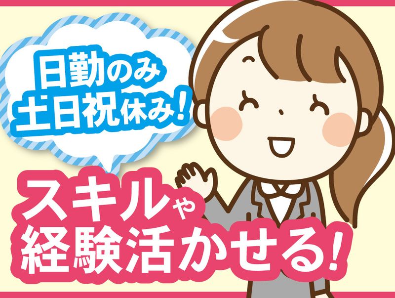 ジャーナルスタッフ株式会社さいたまオフィスのアルバイト・バイト求人情報-07