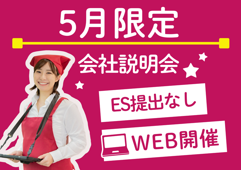 株式会社三河屋