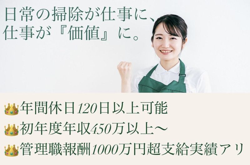 株式会社ホームマイスターの求人・転職情報