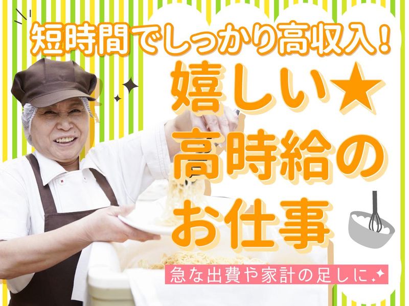 株式会社グリーンヘルスケアサービス_特養上郷苑_0P3072のアルバイト・バイト求人情報-04